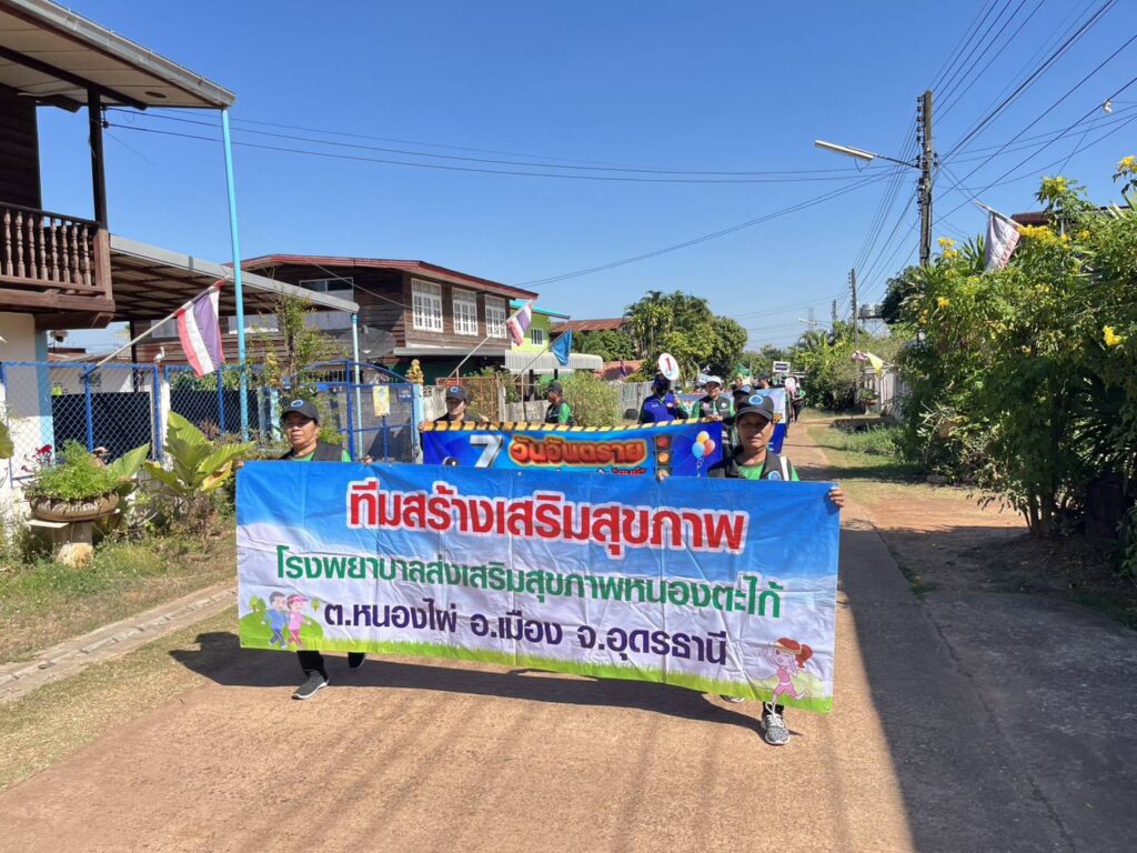 อุดรโพแทชร่วมเดินรณรงค์ป้องกันและลดอุบัติเหตุทางถนน ช่วงเทศกาลปีใหม่ 7 วันอันตราย