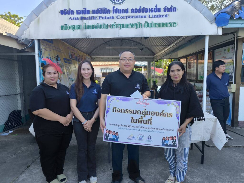 กองทุนพัฒนาหมู่บ้านรอบพื้นที่เหมืองแร่โพแทชจังหวัดอุดรธานี ร่วมสนับสนุนงบประมาณซ่อมแซมบ้านประชาชนกลุ่มเปราะบาง ตำบลหนองไผ่