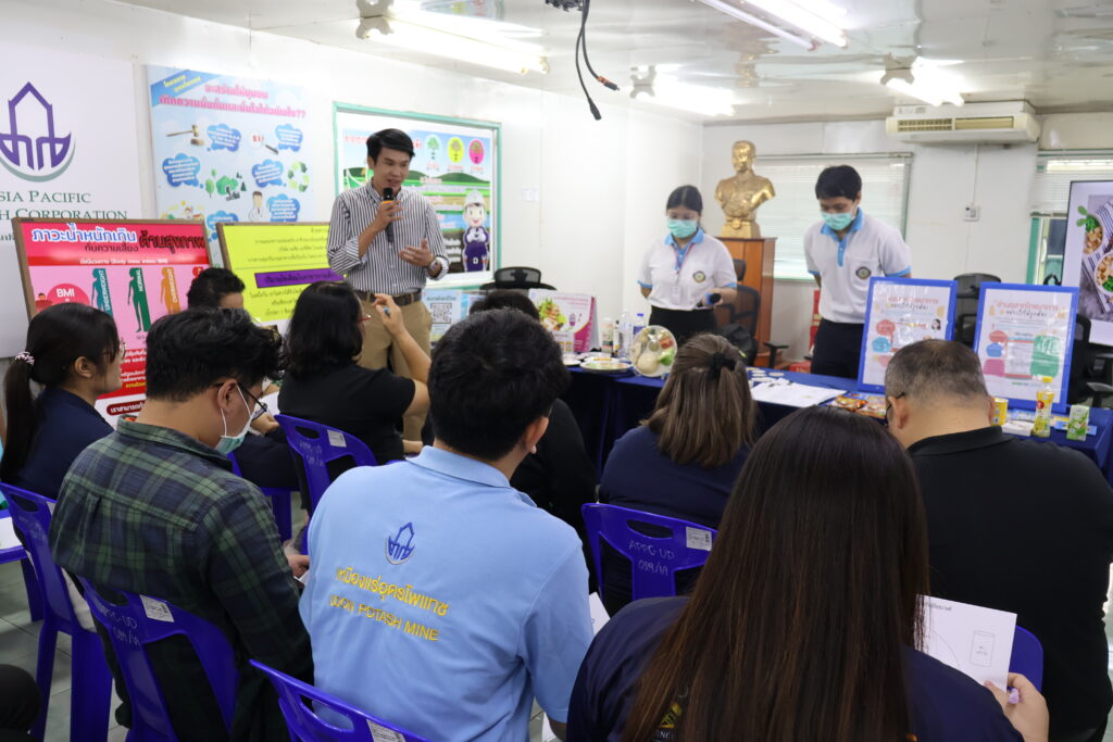 อุดรโพแทช ประชุมเชิงปฏิบัติการ เรื่อง โรคอาชีวอนามัยและโรคที่เกี่ยวข้องกับงาน ประจำปี 2569