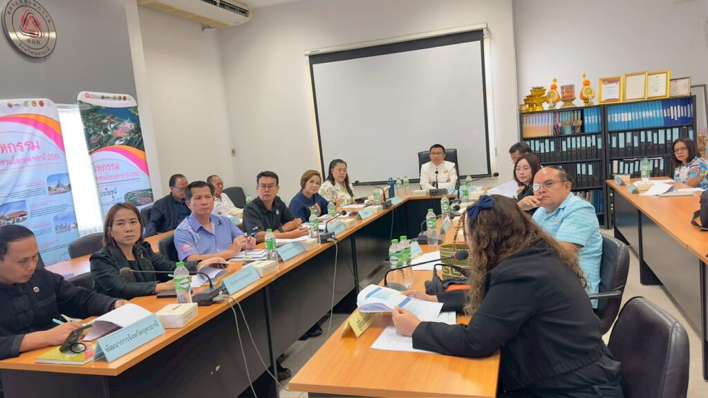 อุดรโพแทช ร่วมประชุมคณะกรรมการบริหารกองทุนสวัสดิการชุมชนฯ ครั้งที่ 1/2569