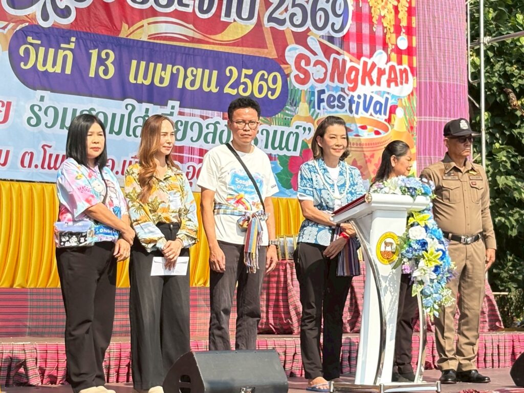 อุดรโพแทช ร่วมกิจกรรมเนื่องในวันสงกรานต์ เทศบาลเมืองโนนสูง - น้ำคำ