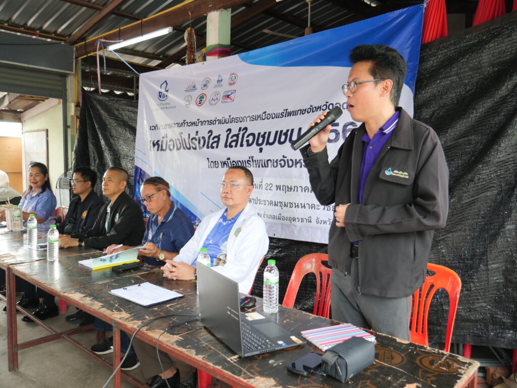 คณะอนุกรรมการประชาสัมพันธ์ เหมืองแร่โพแทชจังหวัดอุดรธานี จัดกิจกรรม “เหมืองโปร่งใส ใส่ใจชุมชน” แจ้งข้อมูลข่าวสารความก้าวหน้าและรับฟังความคิดเห็นชุมชน ประจำปี 2569