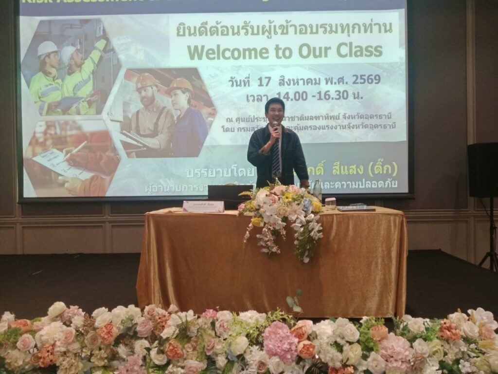 อุดรโพแทช สนับสนุนวิทยากร สำนักงานสวัสดิการและคุ้มครองแรงงานจังหวัดอุดรธานี ในการอบรมโครงการสร้างองค์ความรู้ด้านความปลอดภัยในการทำงานเกี่ยวกับเครื่องจักร