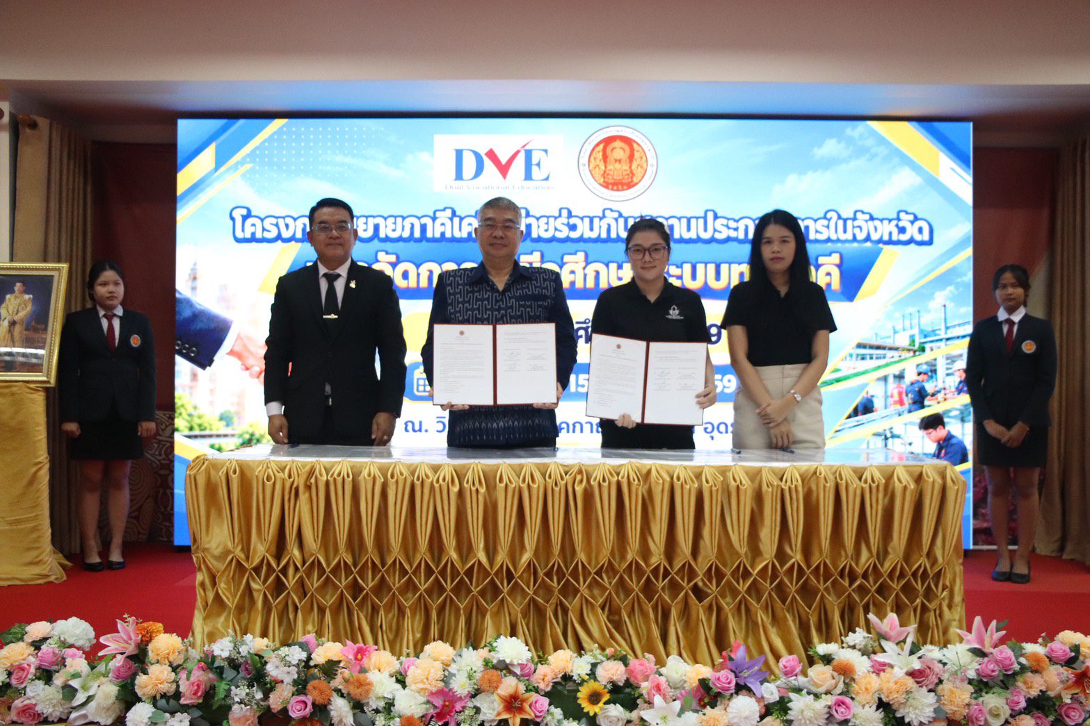 อุดรโพแทช ลงนาม MOU โครงการขยายภาคีเครือข่ายร่วมกับสถานประกอบการในจังหวัด เพื่อจัดการอาชีวศึกษาระบบทวิภาคี ประจำปีการศึกษา 2569