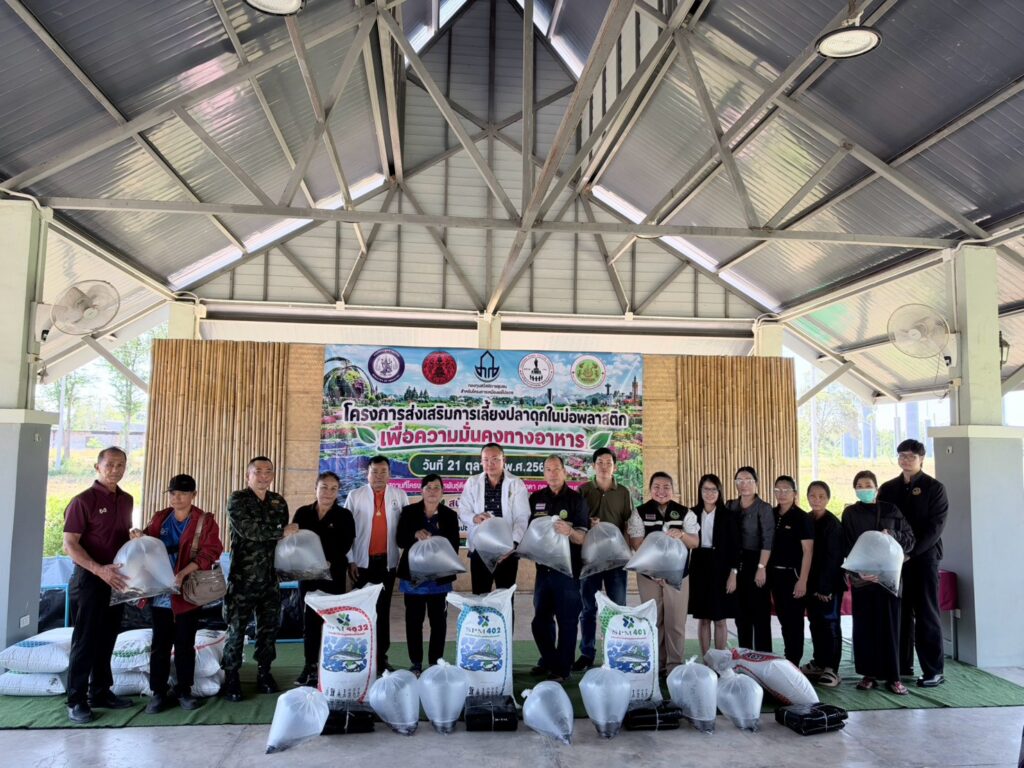 อุดรโพแทช ร่วมพิธีเปิดโครงการส่งเสริมอาชีพการเลี้ยงปลาดุกในบ่อพลาสติกเพื่อความมั่นคงทางอาหาร ภายใต้การสนับสนุนของกองทุนสวัสดิการชุมชน เหมืองแร่โพแทชจังหวัดอุดรธานี
